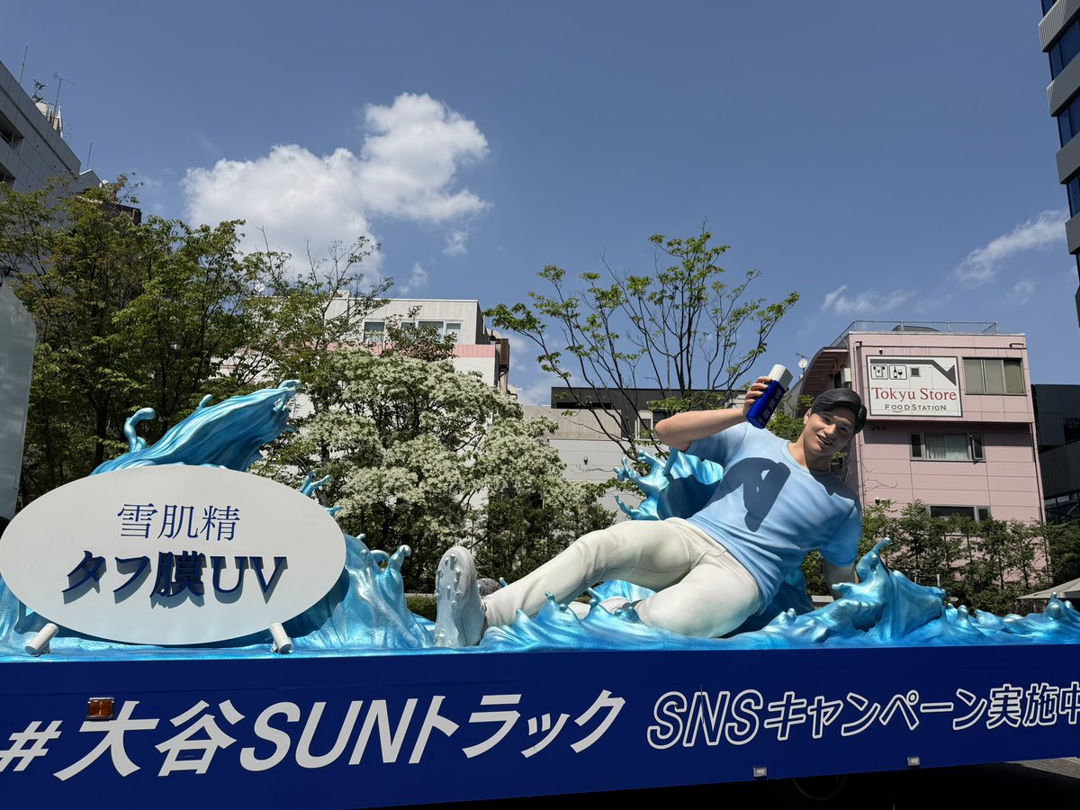 NAJIN124's tweet photo. #雪肌精
#大谷SUNトラック
青空と大谷さん💙 https://t.co/UXMmh0bawj
