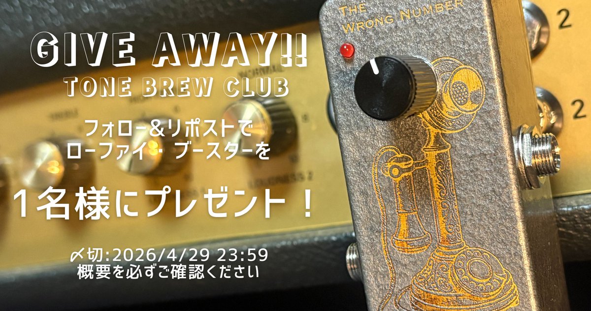 TONE BREW CLUB tweet media