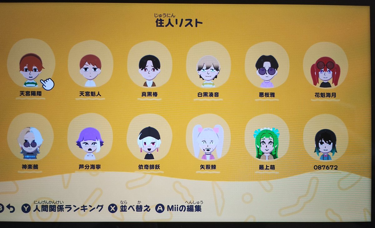 うちの島の現住人たち、他の子もどんどん相方入れていこうね〜