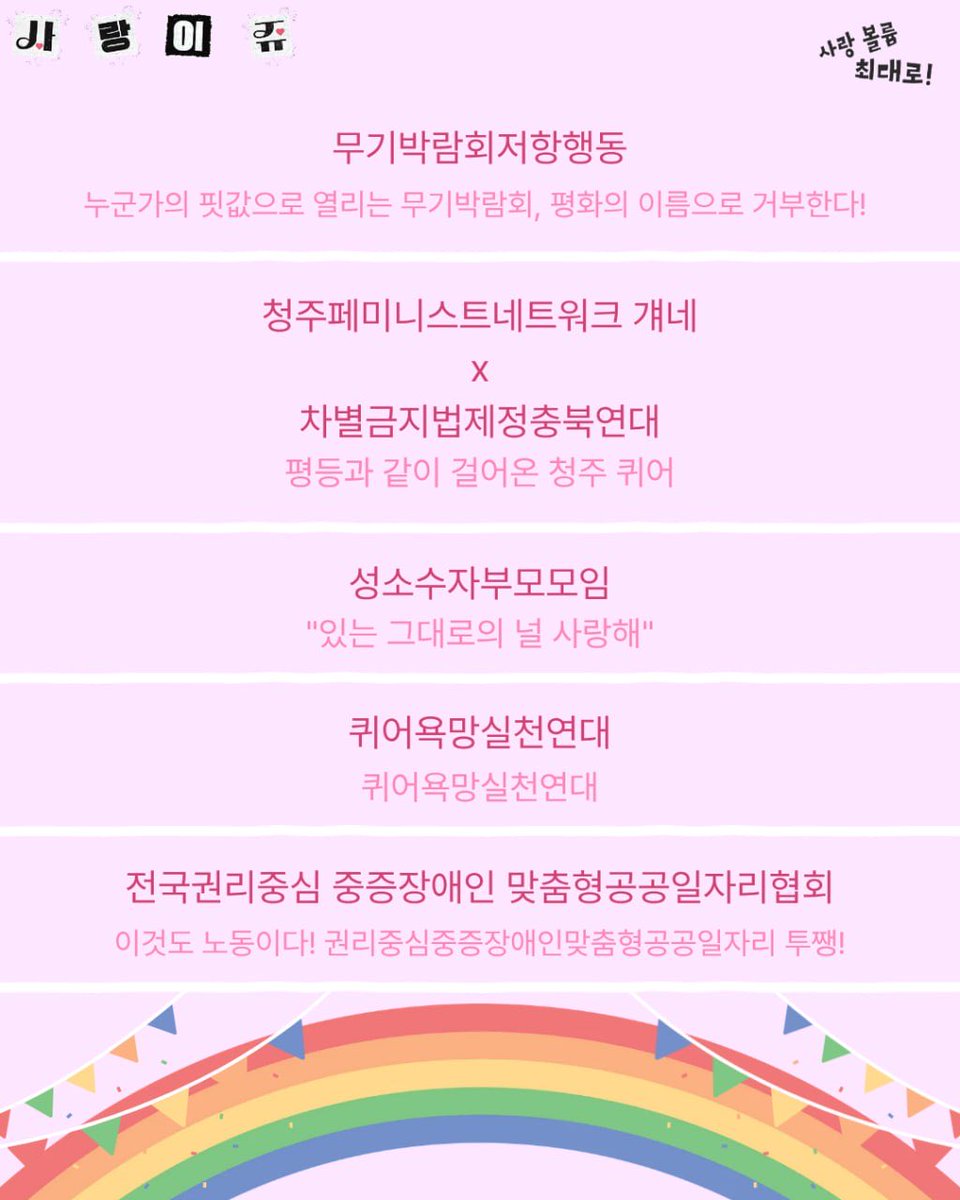 대전퀴어문화축제 tweet media