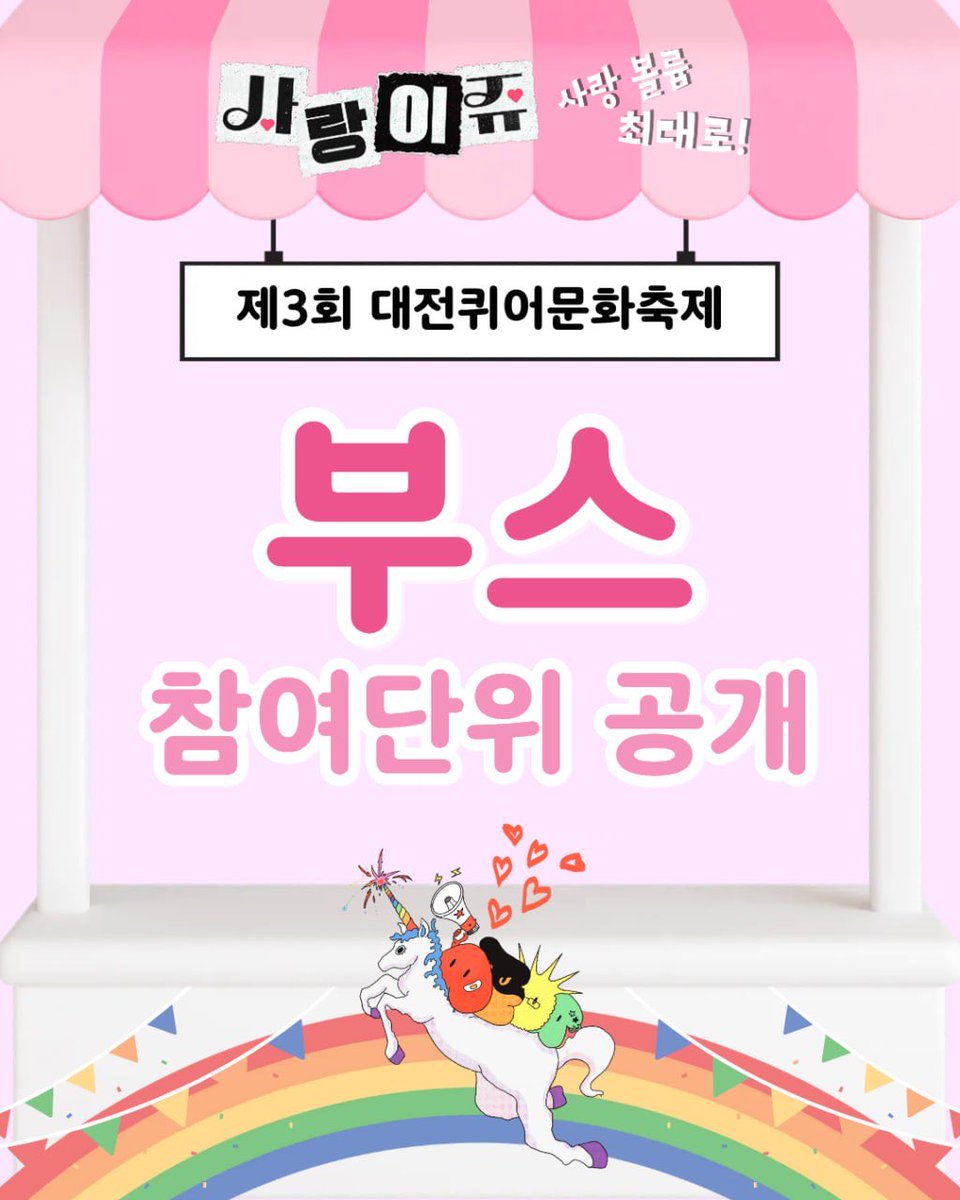 대전퀴어문화축제 tweet media