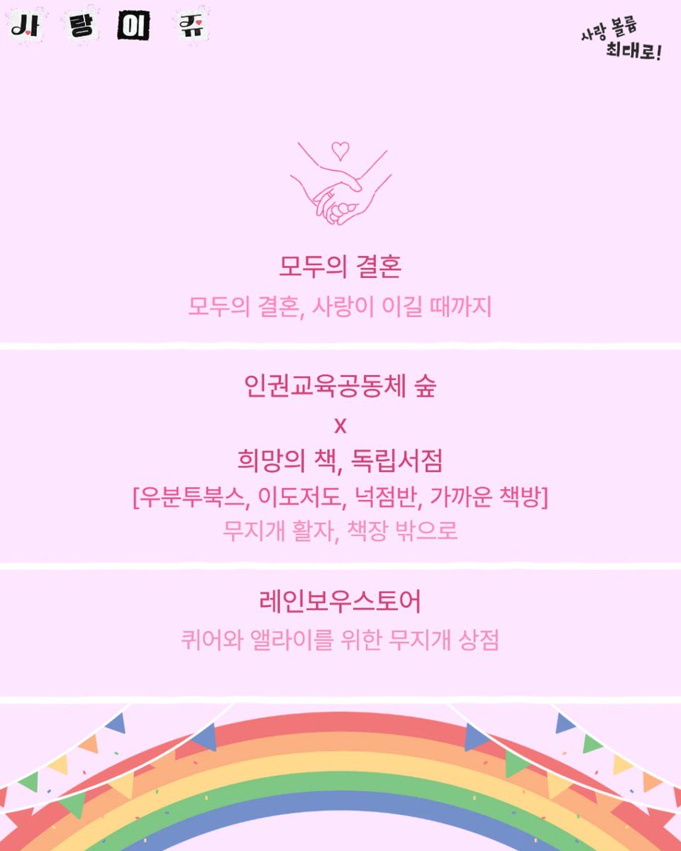 대전퀴어문화축제 tweet media