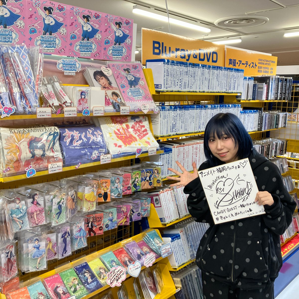 animatetenjin's tweet photo. ✨小林愛香さんにご訪問いただきました✨

「AIKA KOBAYASHI LIVE HOUSE TOUR 2026 CANDY QUEST」ライブツアー中の #小林愛香 さんにお越しいただきました‼️ありがとうございます‼

なんとサイン色紙も書いていただきました🥳
コーナーに展示中です💕

ライブグッズも当店にて好評販売中です🎵 https://t.co/5zN94fkHQy