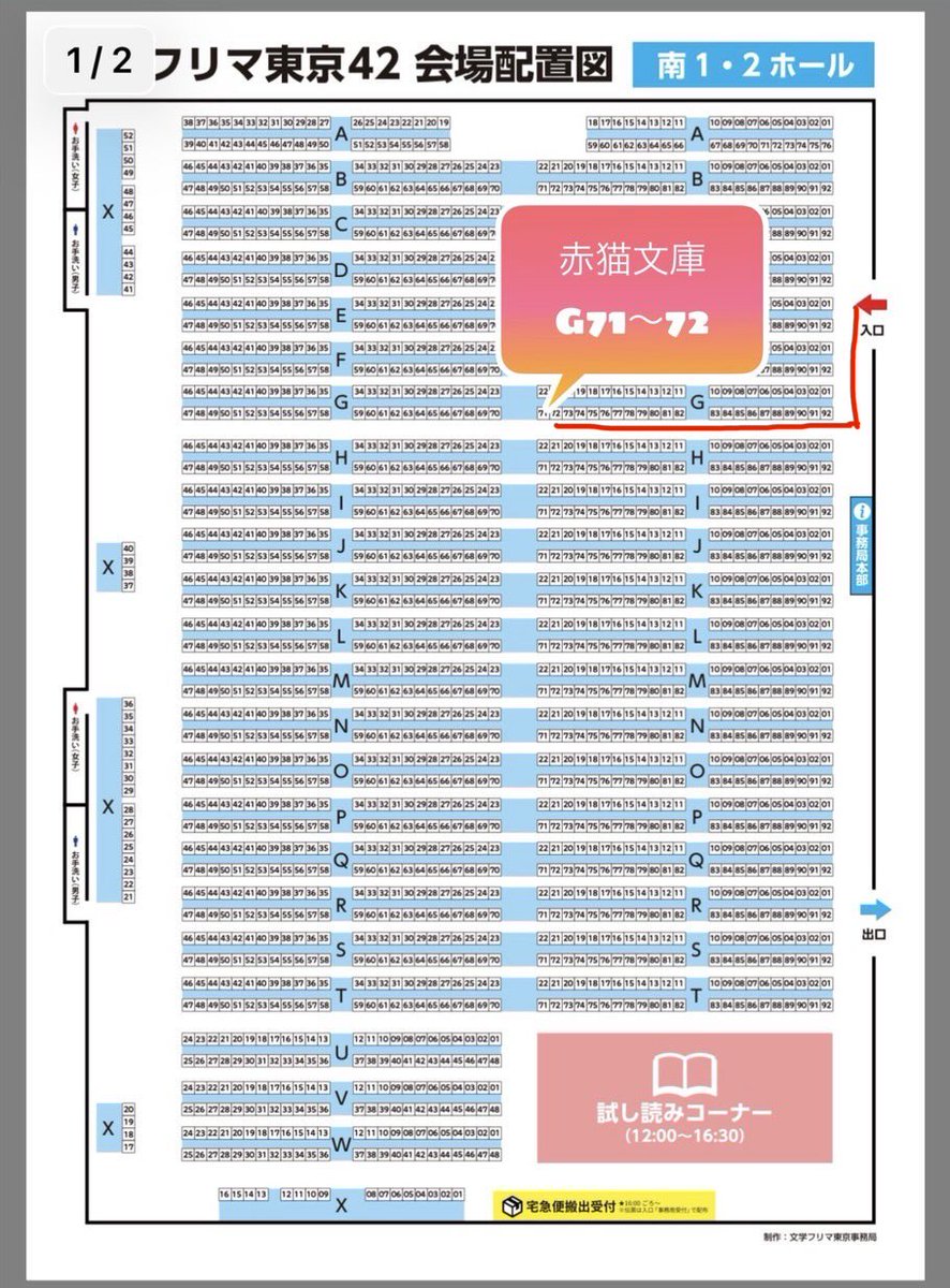 赤猫@文学フリマ東京42【G71～72】✨ tweet media
