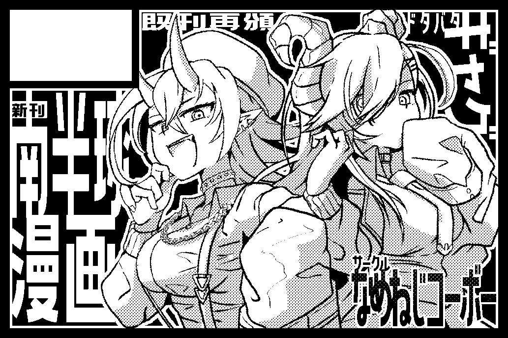 バネ tweet media