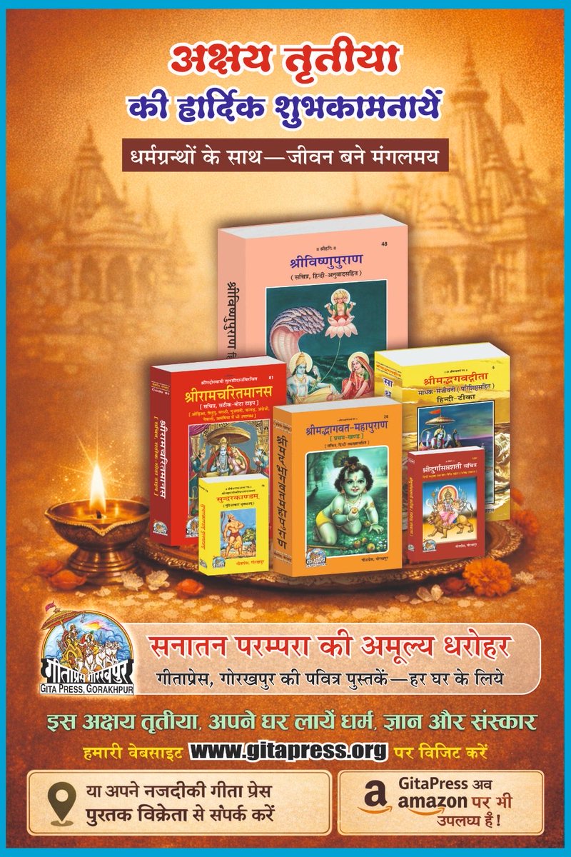 Gita Press, Gorakhpur tweet media