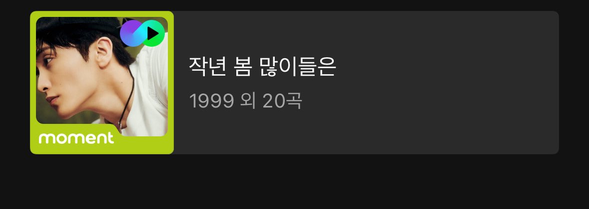 작년 봄 많이들은

1999