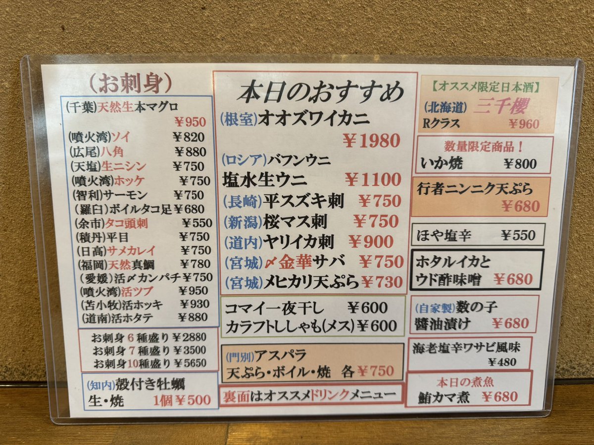 furusato_kotoni's tweet photo. 本日のおすすめ✨
本日開栓🍶
栄光冨士 三千櫻 https://t.co/7VjTJ0w2qc