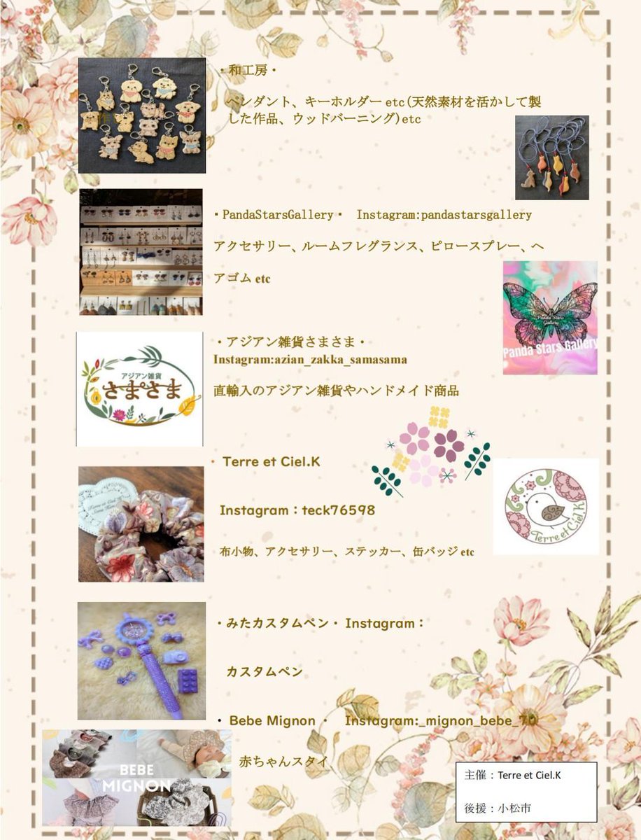 🅰𝚒𝚞𝚘𝚕𝚊＠お野菜の人【5/24こもれびマルシェ＠小松駅】 tweet media