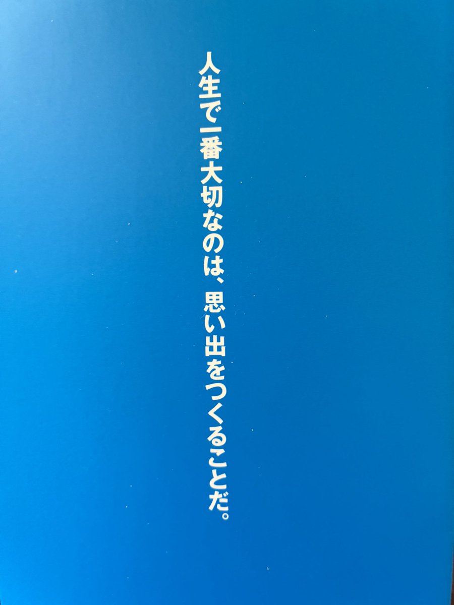 おはようございます😄
今日の福島県は晴れ☀️
本が届いたので読書します📖
#ダイヴィスゼロ
#ビルパーキンス
