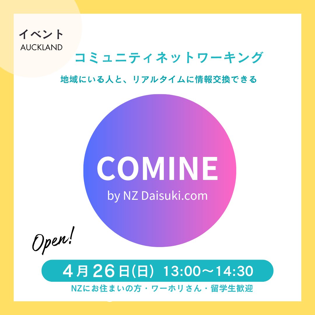 NZDAISUKI.COM~ニュージーランドをもっと楽しく~ tweet media