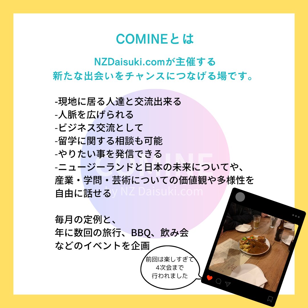 NZDAISUKI.COM~ニュージーランドをもっと楽しく~ tweet media