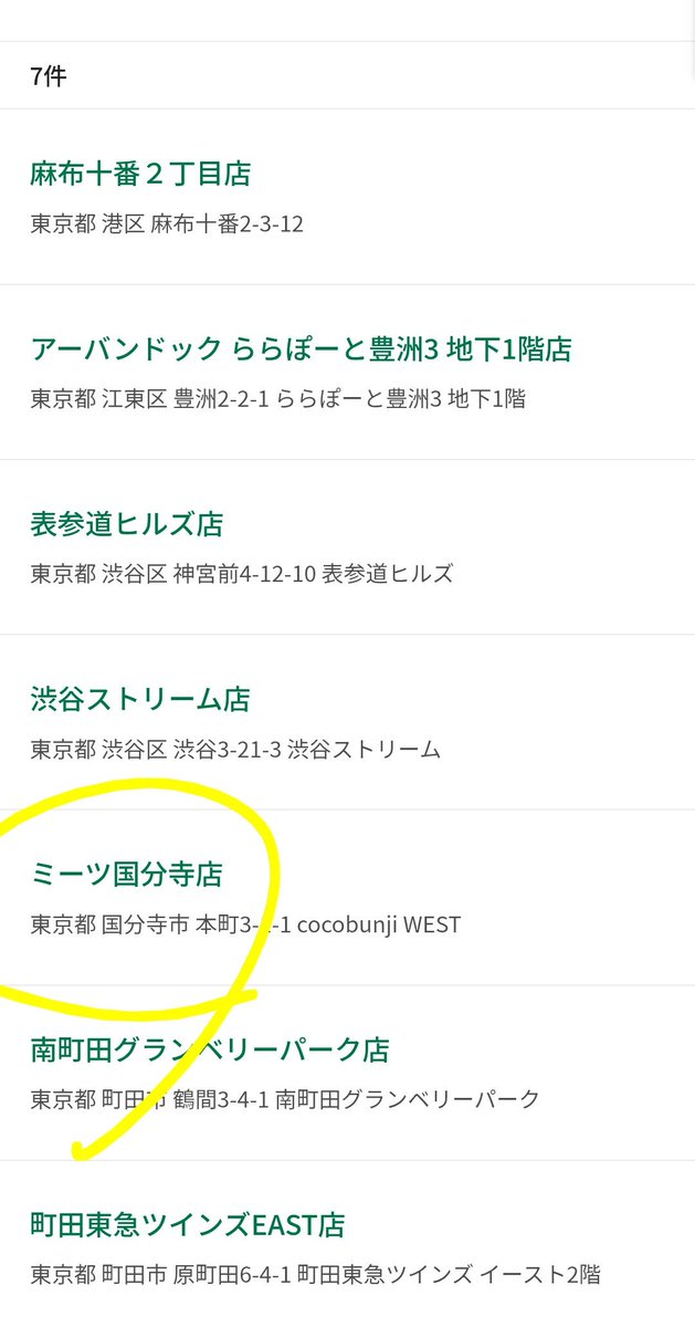 コナンのスタンプラリー開始ですね！
降谷さんが国分寺ですね！
国分寺のスタバは都内７店舗限定のMyフラペチーノがあります❤️
(2026ラリー開始現在)

国分寺の素敵カフェとかオススメしたいけど今年のラリーも広くて過酷なので
「水分糖分とりあえずスタバ」

わたしは白桃派です✨️