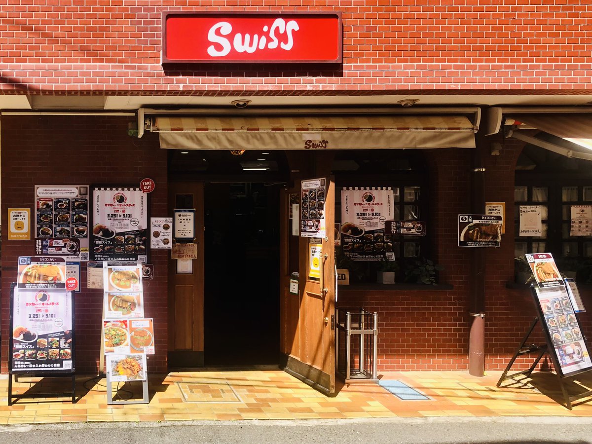 セイロンカリー《ランジのご馳走カリー(全部のせ)@築地🇨🇭カツカレー★オールスターズ２ 昭和100年のカツカレー

バスマティ変更＆スリランカの辛味サンボル"ルヌミリス"

カレーは大阪仕様の甘辛からのルヌミリスが抜群⭐︎
ラムカツと鹿のクミン炒め含めめっちゃ美味✨ ご馳走様です♪