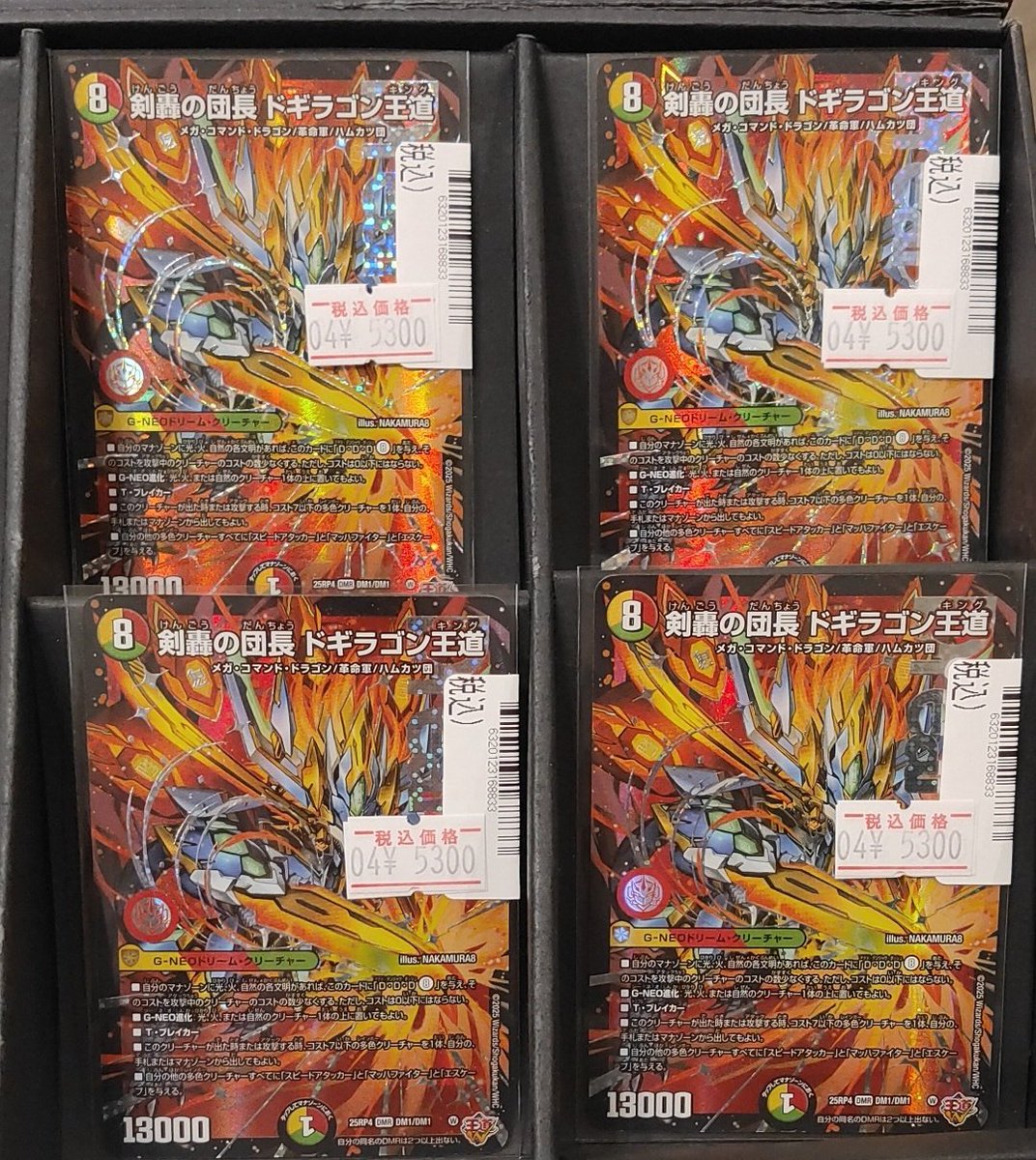 ドギラゴン王道販売中です‼️ GPでも超活躍していましたねー 4cテ