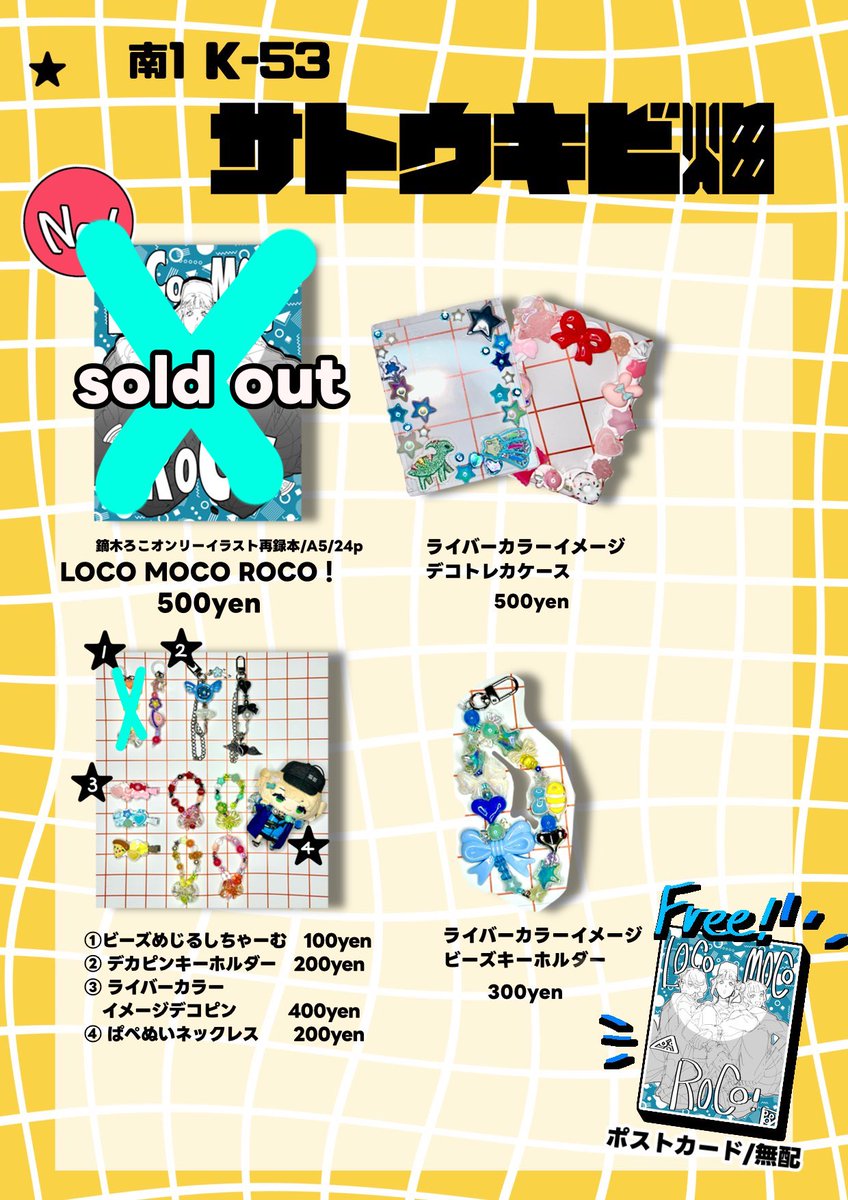 現在の在庫状況です
ただいま離席中なので、戻る際にまたツイートします🏃🏼‍♀️