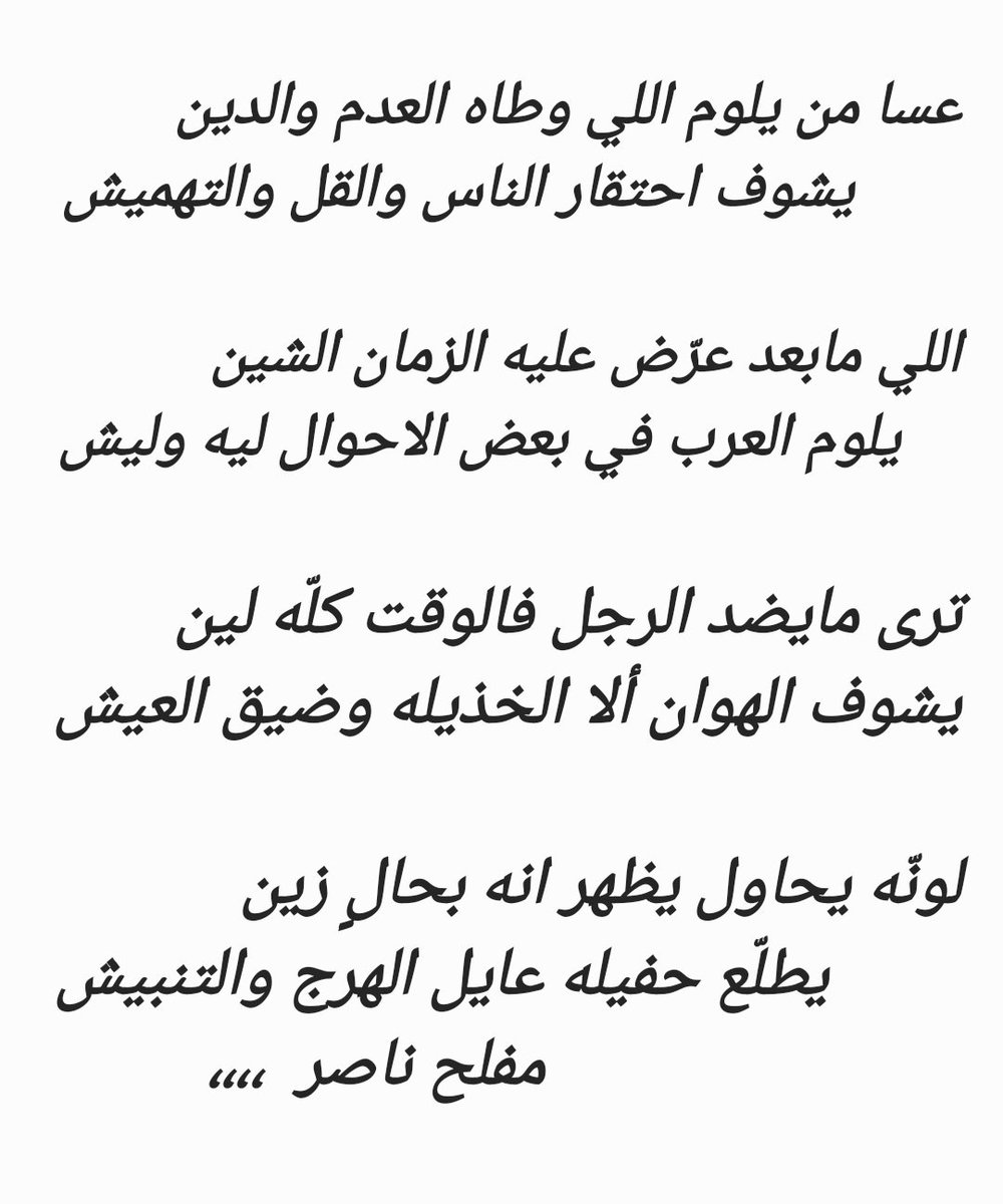 Mofleh33's tweet photo. #اسمع_مني https://t.co/0OAFDY24x6