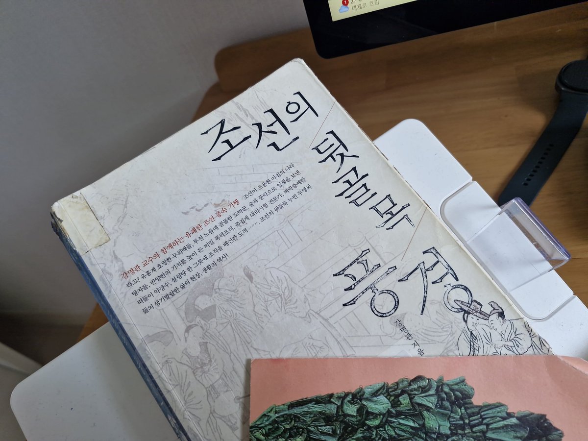 오늘 읽은 책