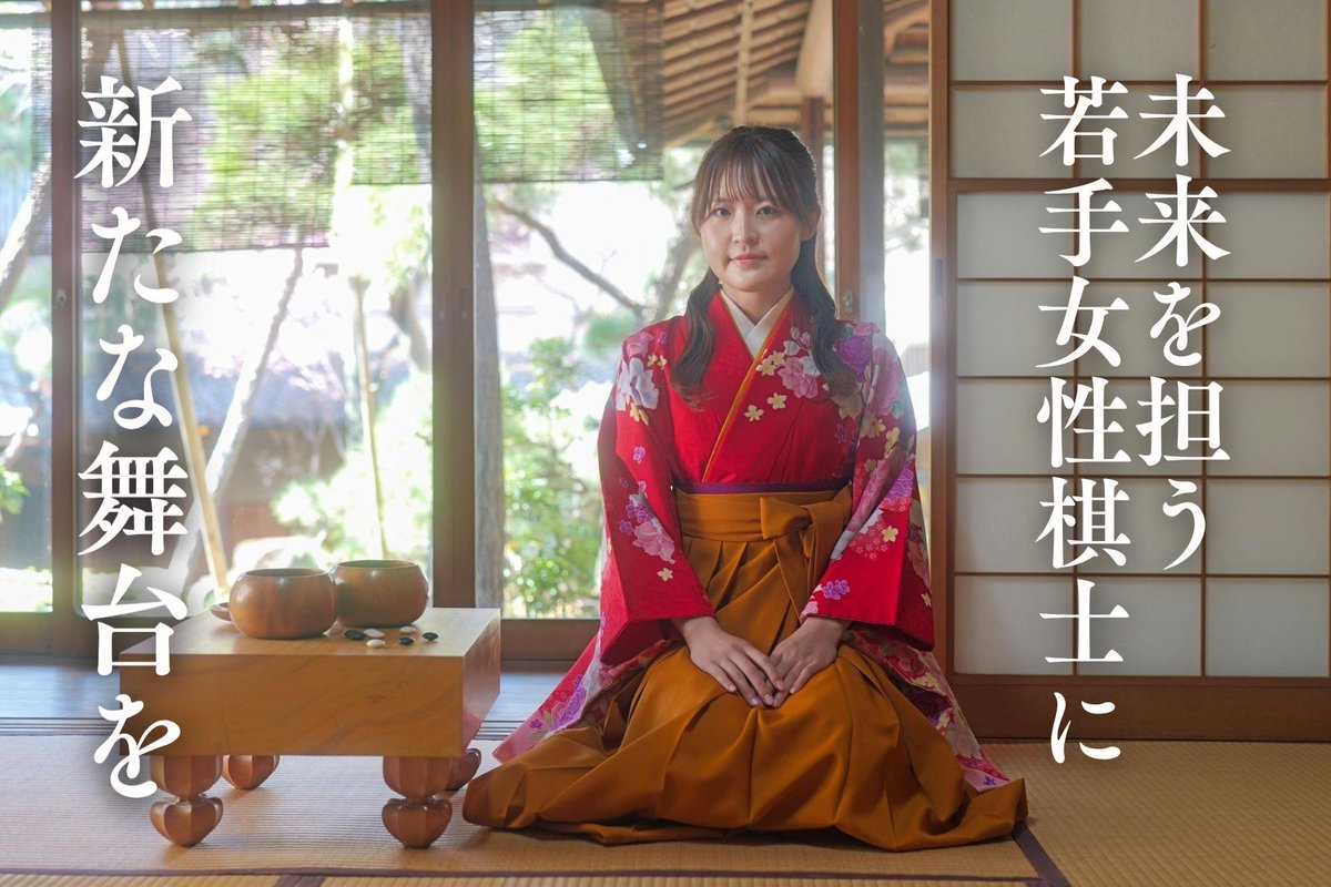 shiratakiranka's tweet photo. 白瀧らんか杯のプロジェクトページを事前公開しました。
https://t.co/E1CHeHQj0n

大会に込めた思いや、出場棋士・関係棋士のご紹介など、企画の全体像をひと足先にご覧いただけます。

クラウドファンディングのスタートは4月29日です。
まずはお気に入り登録で応援していただけたら嬉しいです。 https://t.co/8qx70ZWqFi