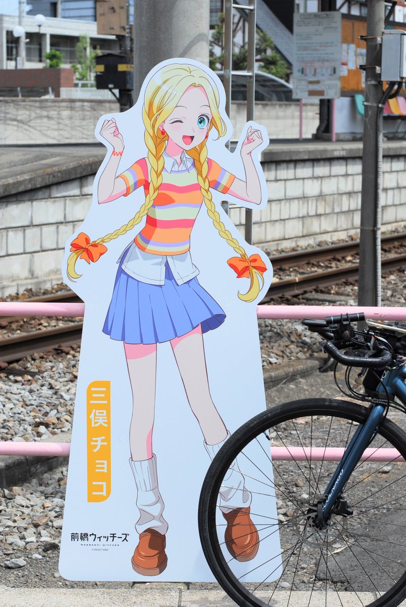 lovebicycle's tweet photo. プチ巡礼

#前橋ウィッチーズ
＃聖地巡礼 https://t.co/0iC30Xylx9