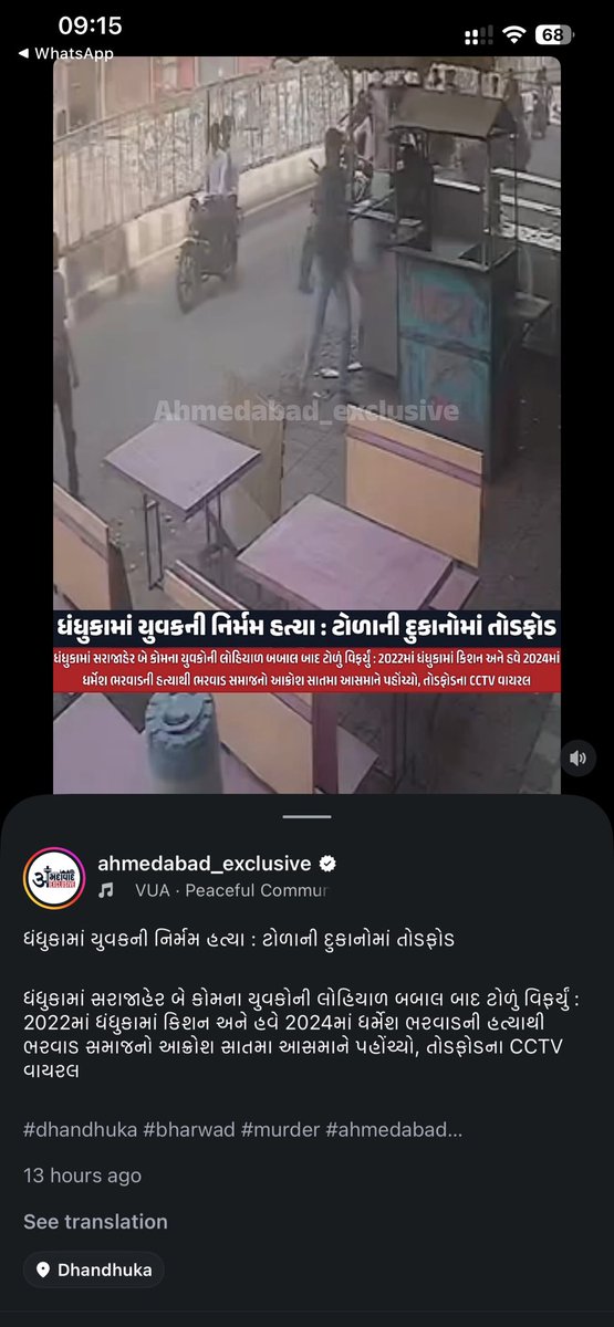 dilipjoshiuk's tweet photo. @sanghaviharsh @Bhupendrapbjp you guys pampering police and criminals, cowards govt , shame on you both. https://t.co/Lt1ox9v1zC