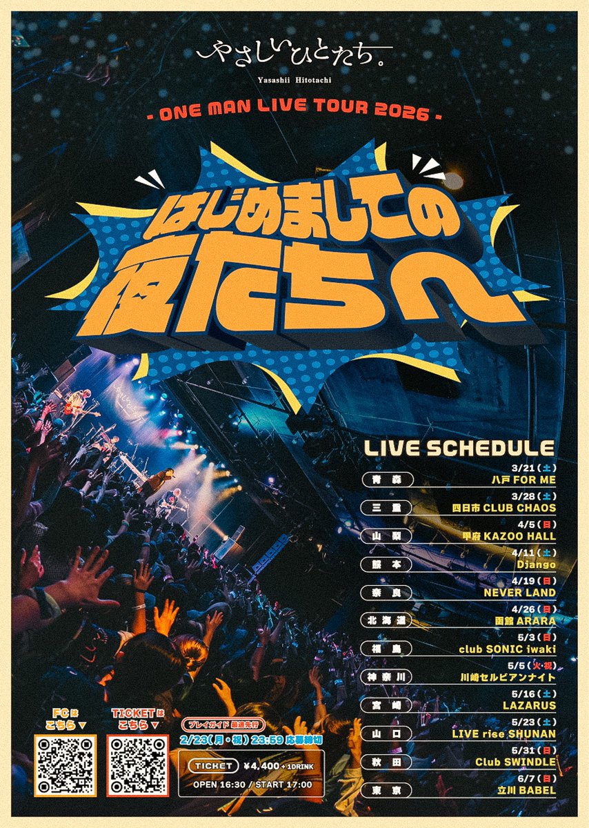 奈良ネバーランド / NEVERLAND tweet media