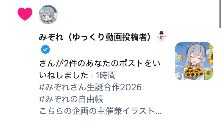 いなり tweet media