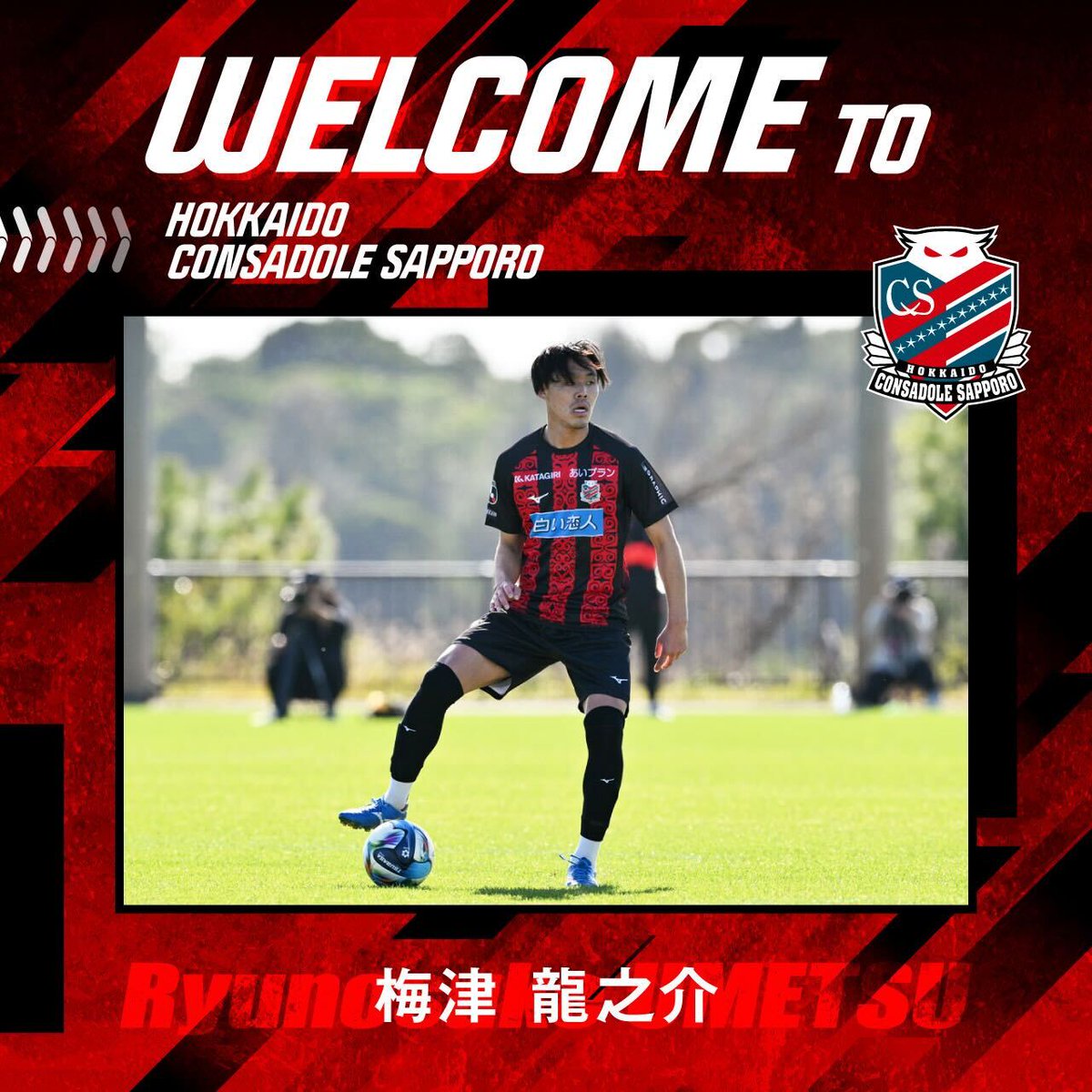 北海道コンサドーレ札幌公式 tweet media