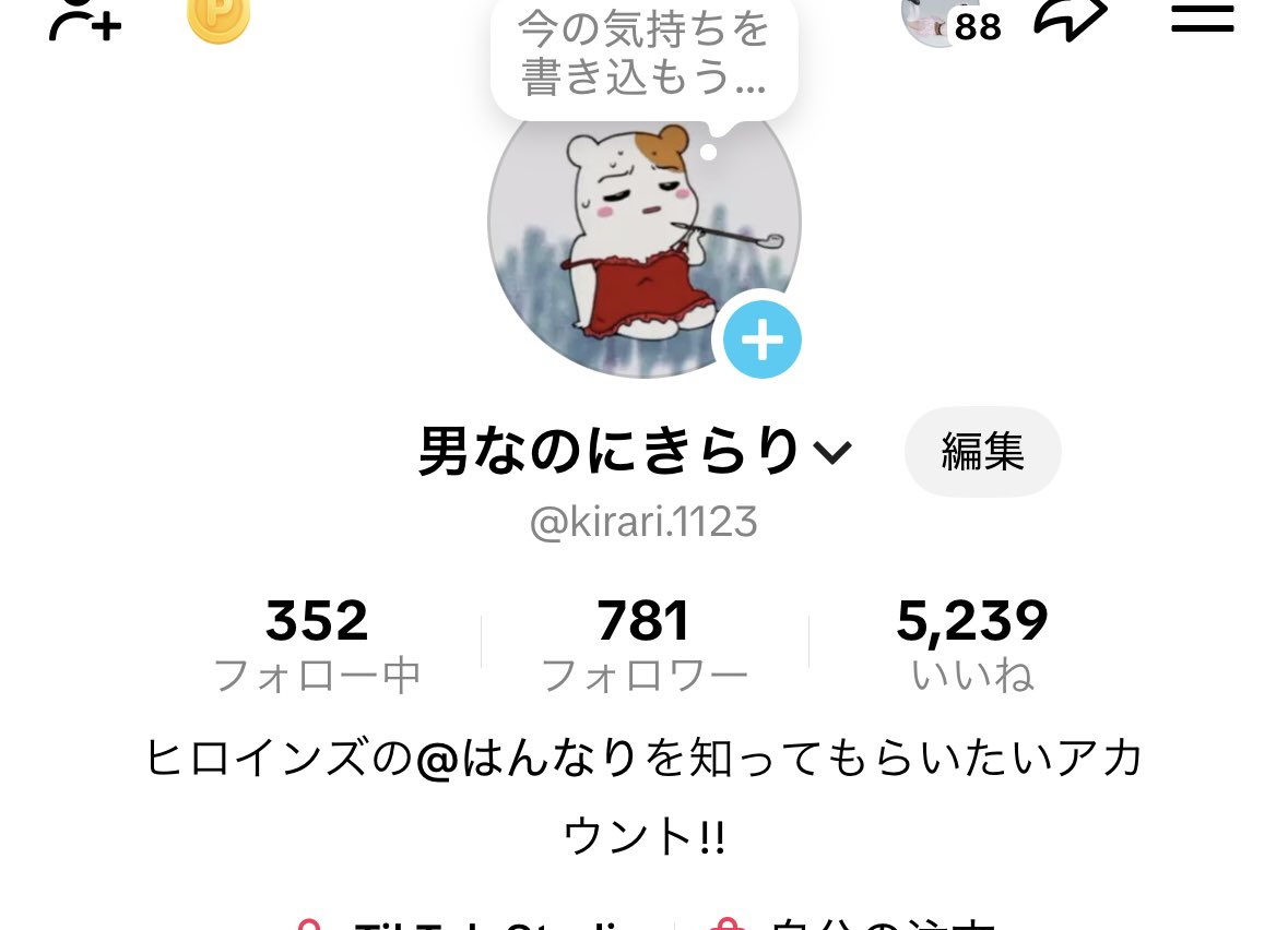 男なのにきらり tweet media