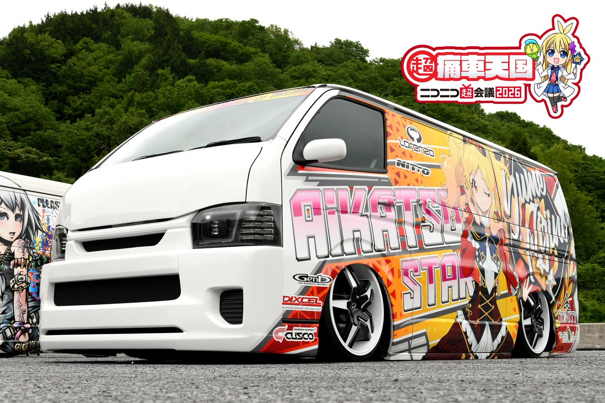 超痛車天国inニコニコ超会議2026開催!!
参加予定の痛車を紹介します③

トヨタエスティマ 初音ミク+αボカロ仕様
※写真は仕様変更前
<a href="/mesh_kuroto/">めっしゅ</a>

レクサスIS F ぺこら＆マミー仕様
＠zerohina

日産S15シルビア 杏山カズサ仕様
＠Kumampet_main

トヨタハイエース 虹野ゆめ仕様
＠seiichirou8888