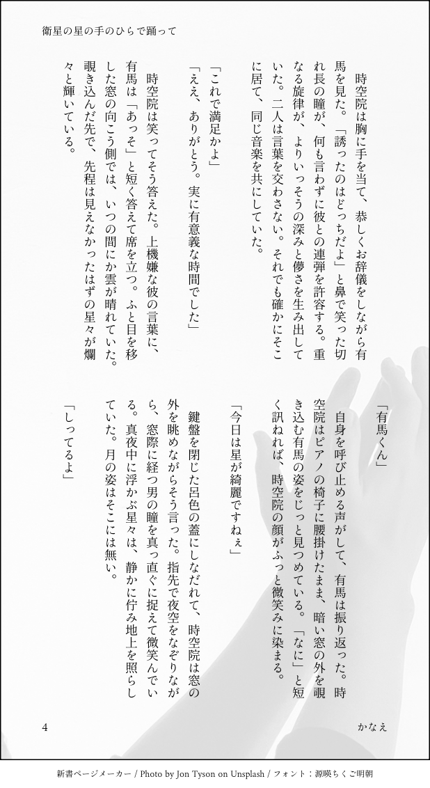 かなえ tweet media