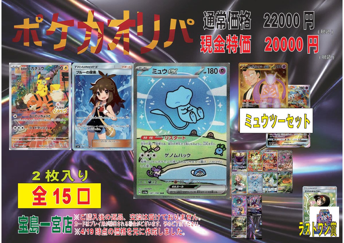 ?オリパ情報? #ポケカ オリパ22000円(現金特価20000円) 販売開始です 