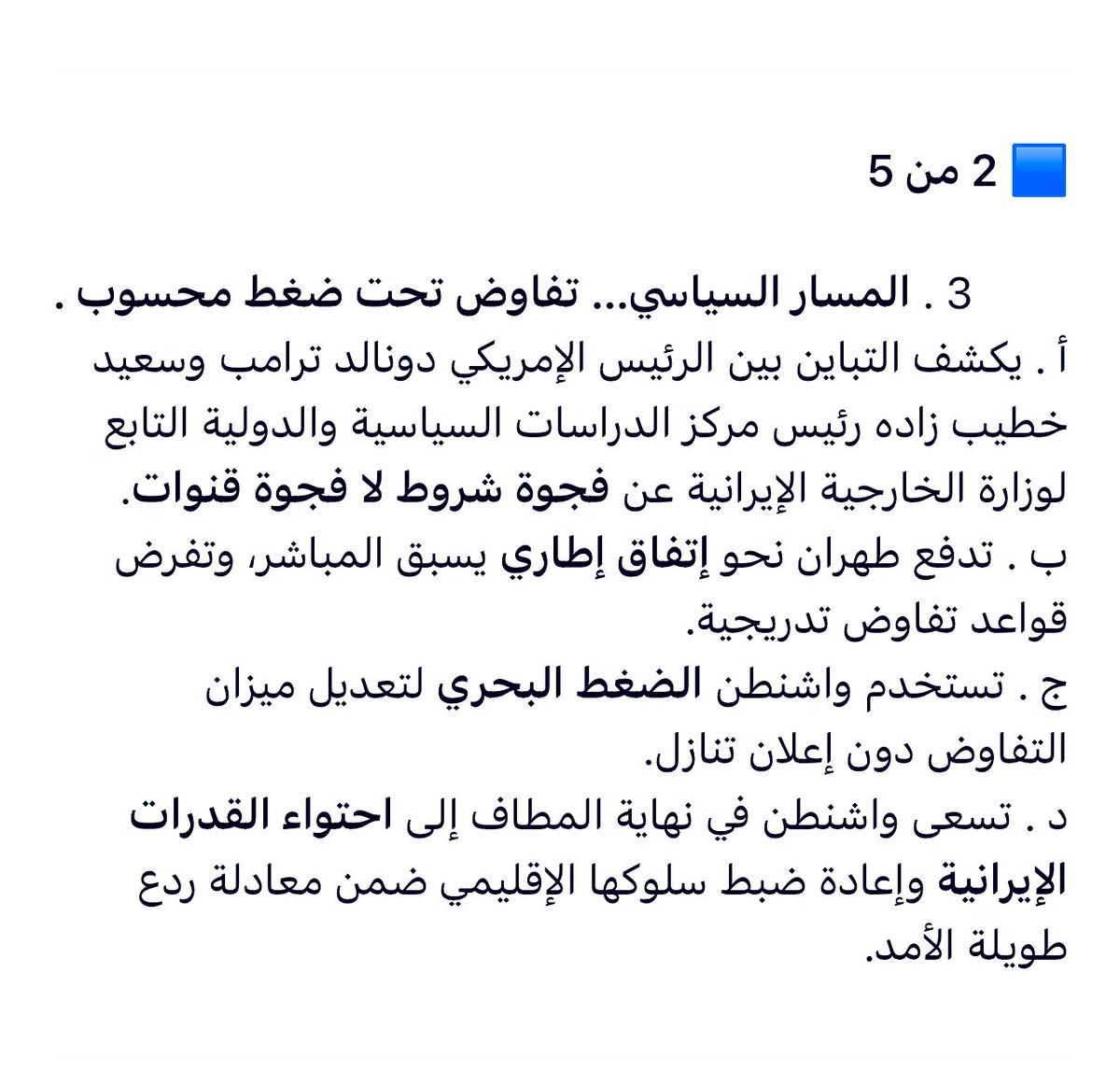 Abdullah Bin Saeed Al Ghamdi . (@admabdullah12) on Twitter photo 