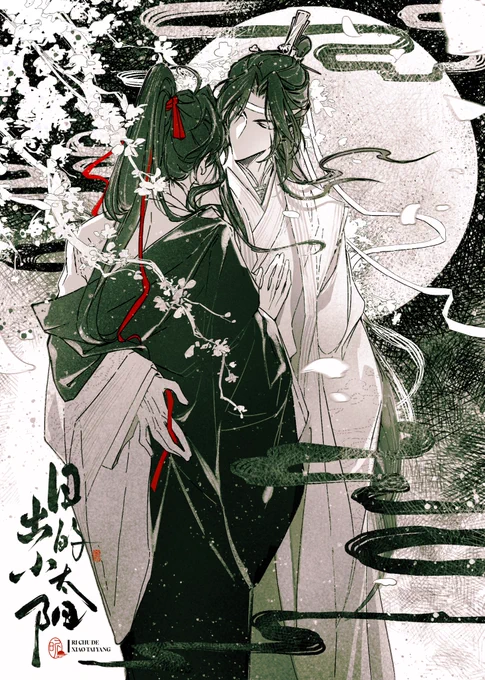 #MDZS #忘羡 试了下黑白的和带色偏的L判和2L判,无白边会裁掉画面,建议印带白边的然后自己裁一下比较好!
奉上 🇯🇵FamilyMart打印码:WK2XMERKUM 