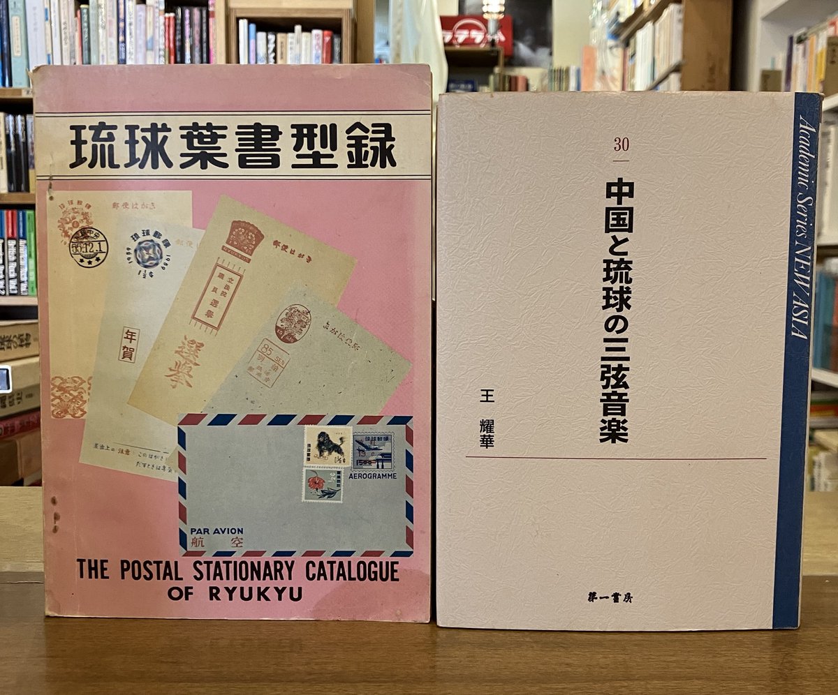 古書ラテラ舎 tweet media