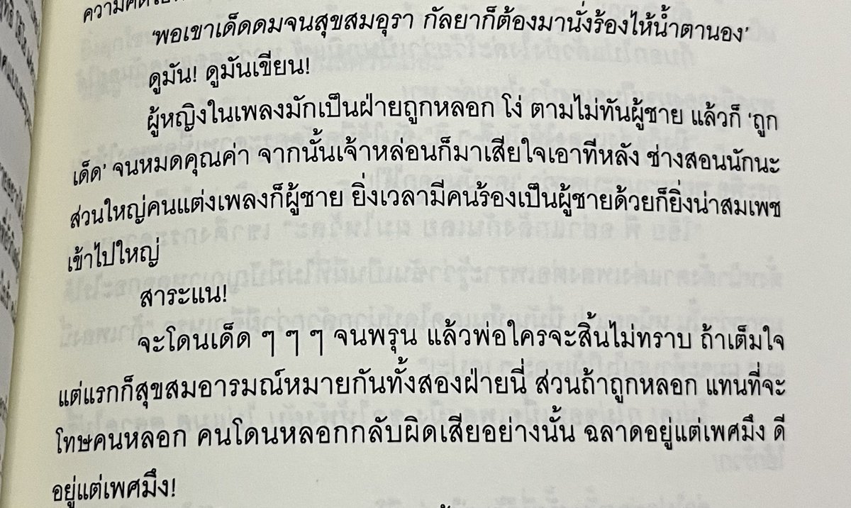 ชิรณะ tweet media