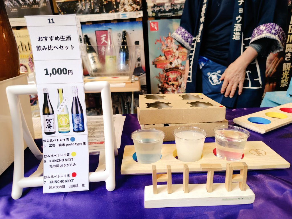 シバコシバヲ@5/4山香10マイル tweet media