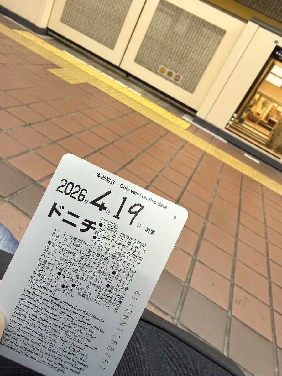 naokiymd3a's tweet photo. vs 滋賀

#ドルフィンズスマイル
#名古屋市交通局 https://t.co/f9DpyouYuN