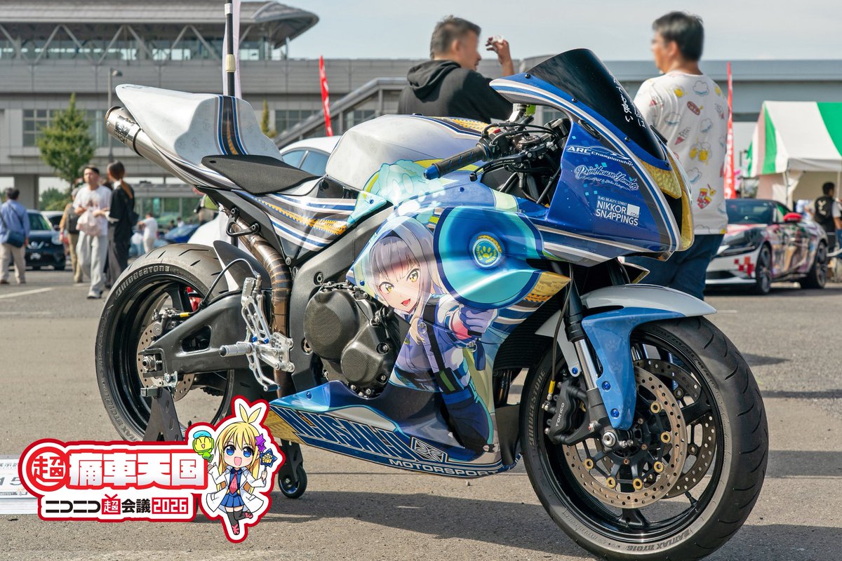 itasha_tengoku's tweet photo. 超痛車天国inニコニコ超会議2026!!
参加予定の痛単車を紹介します④

ホンダCBR600 栞葉るり仕様
@atsurb1

ヤマハTZR250RS サトノダイヤモンド＆サトノクラウン仕様
※写真は仕様変更前
＠SilenceSuzuka_4

ホンダNSR50 鹿目まどか仕様
※写真は仕様変更前
@ao_bull2chan

以上15台でお送りします♪ https://t.co/QrQZcwRCud
