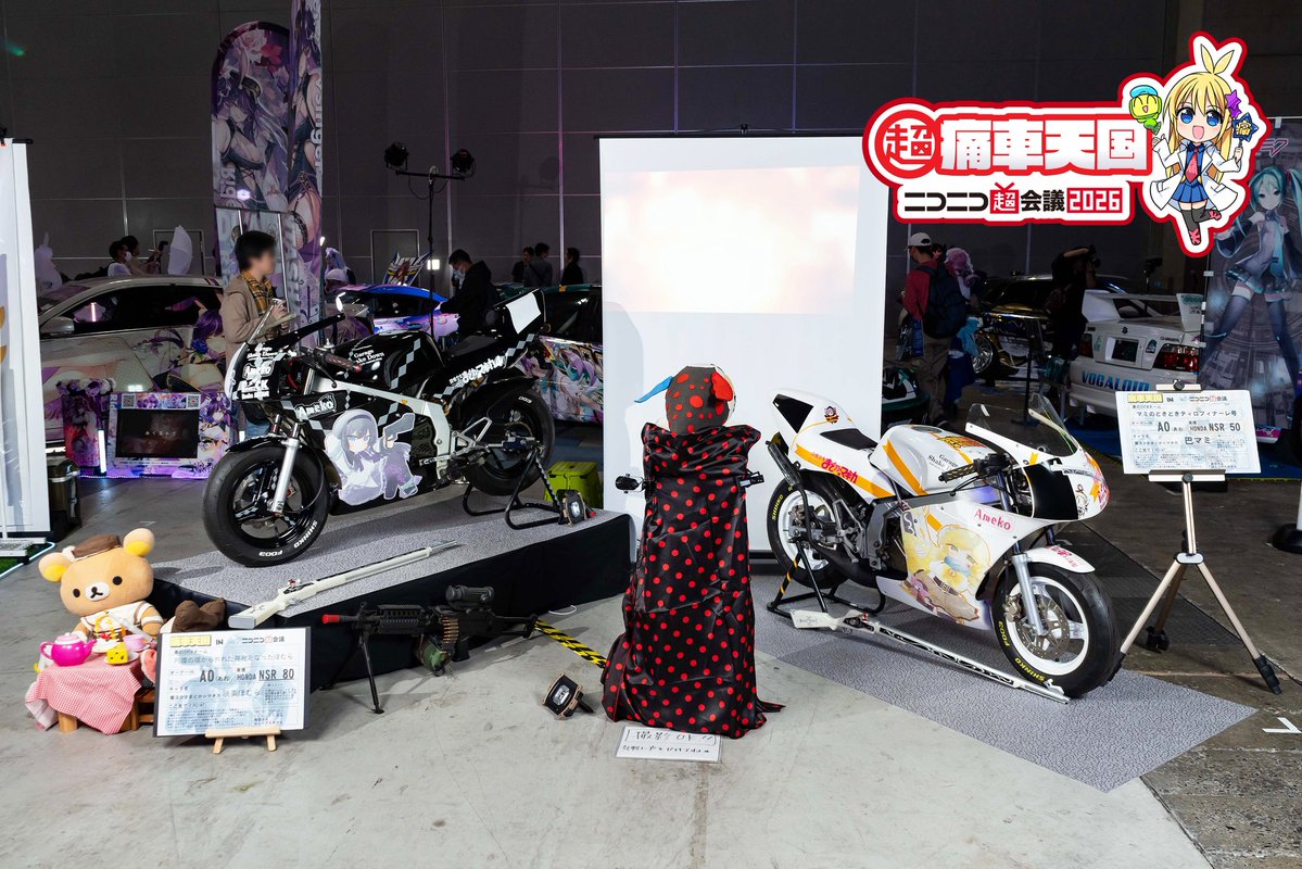 超痛車天国inニコニコ超会議2026!!
参加予定の痛単車を紹介します④

ホンダCBR600 栞葉るり仕様
<a href="/atsurb1/">Atsuさん</a>

ヤマハTZR250RS サトノダイヤモンド＆サトノクラウン仕様
※写真は仕様変更前
＠SilenceSuzuka_4

ホンダNSR50 鹿目まどか仕様
※写真は仕様変更前
<a href="/ao_bull2chan/">AO＠ マミさん痛単車・痛チャリ</a>

以上15台でお送りします♪