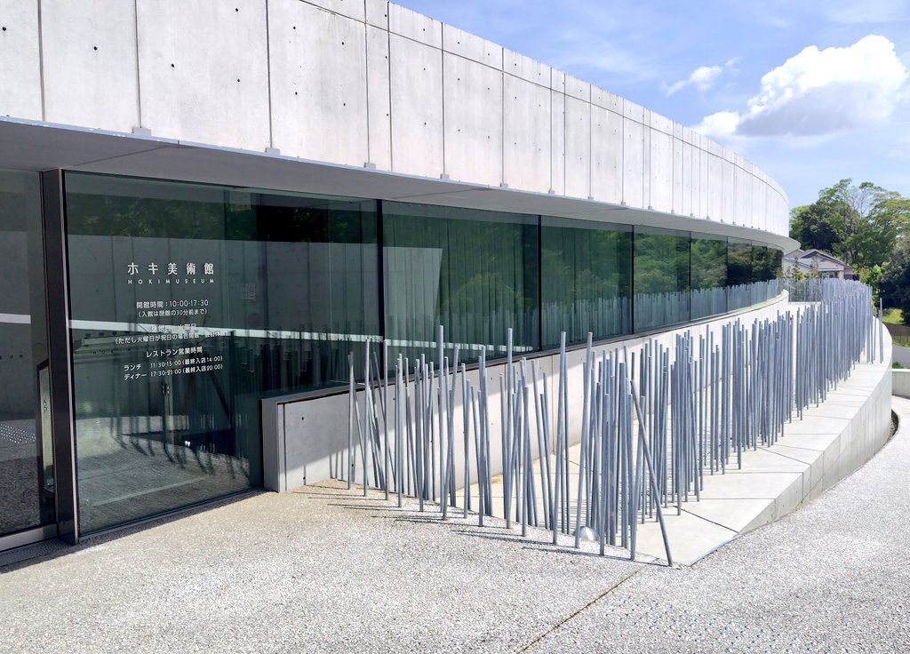 今日はホキ美術館🥺

写実絵画は実際に見ると凄かった(語彙力)