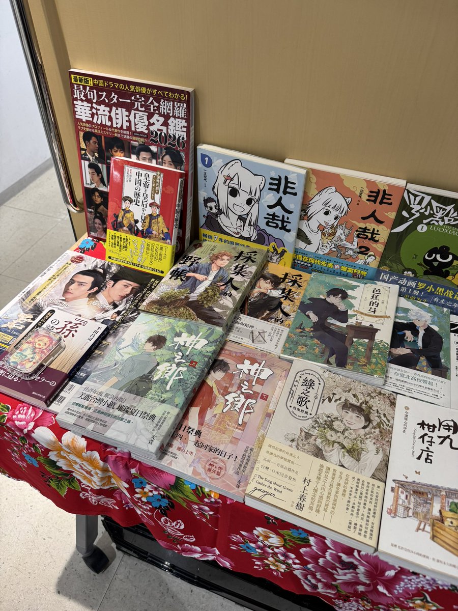 cnstation's tweet image. 中国語で漫画を読もう！
このあたりにビビッと来たら目白大学中国語学科をのぞいてみてください

mejiro-chinese.jp

#中国語　#中国語漫画　#中国語学科　#目白大学