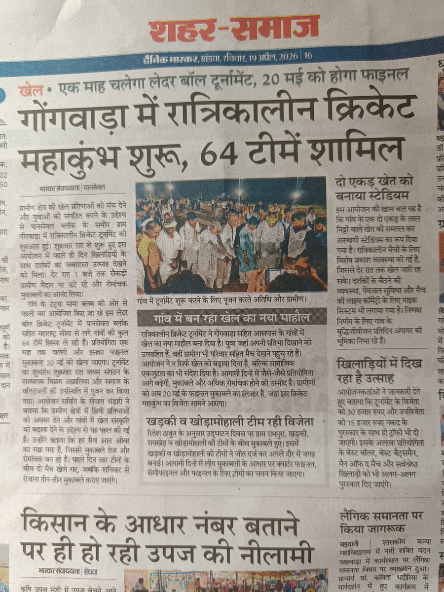 Vikram Achhaliya - विक्रम अछालिया tweet media
