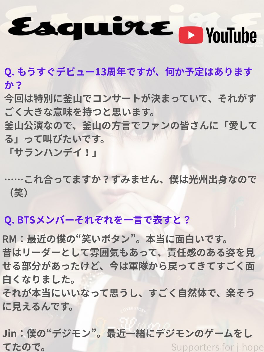 Supporters for j-hope✌️.🫶 tweet media