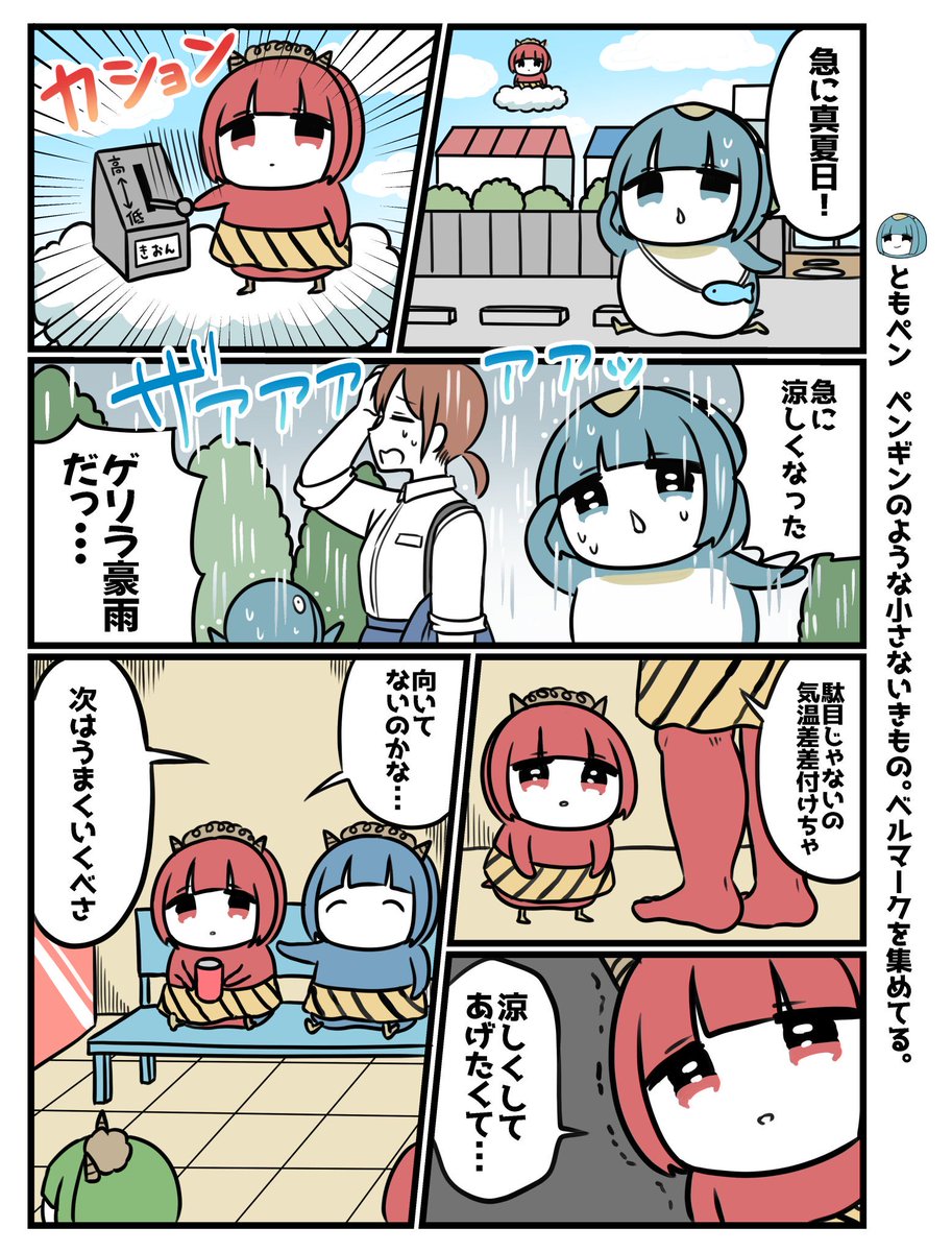 茜りう@ぬいグッズ受注4/15〜19 tweet media