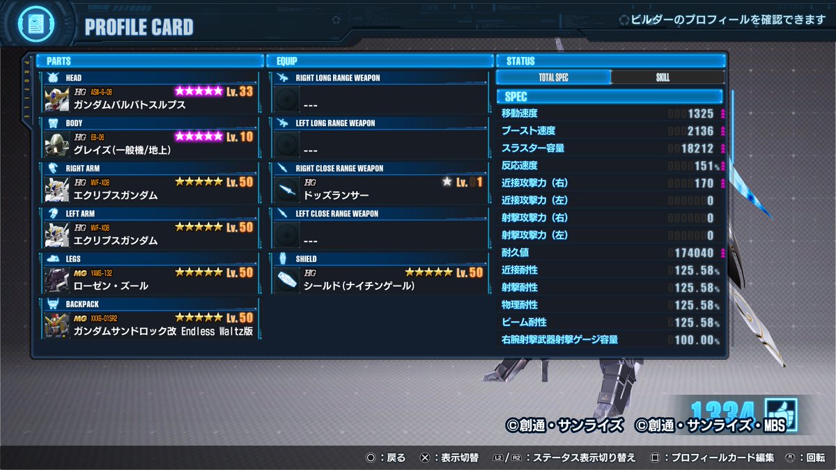 れぷらん tweet media