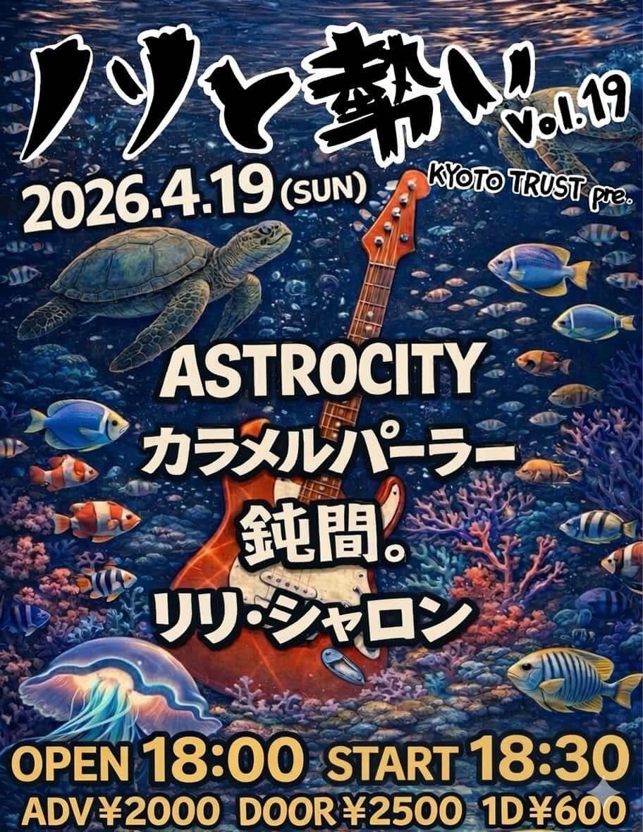 本日のイベントはこちら！！ 2026/04/19(SUN) 【ノリと勢い Vol.19
