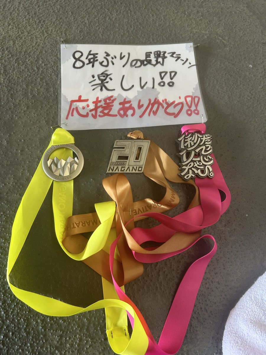 サザラン@4/19長野マラソン🍎🏃‍♂️ tweet media