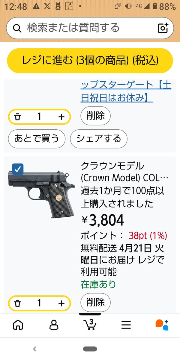TomyCarF1's tweet image. あ゛あ゛あ゛あ゛～～～

#トイガン #エアーガン #コルト #ガバメント #マルイ #クラウン