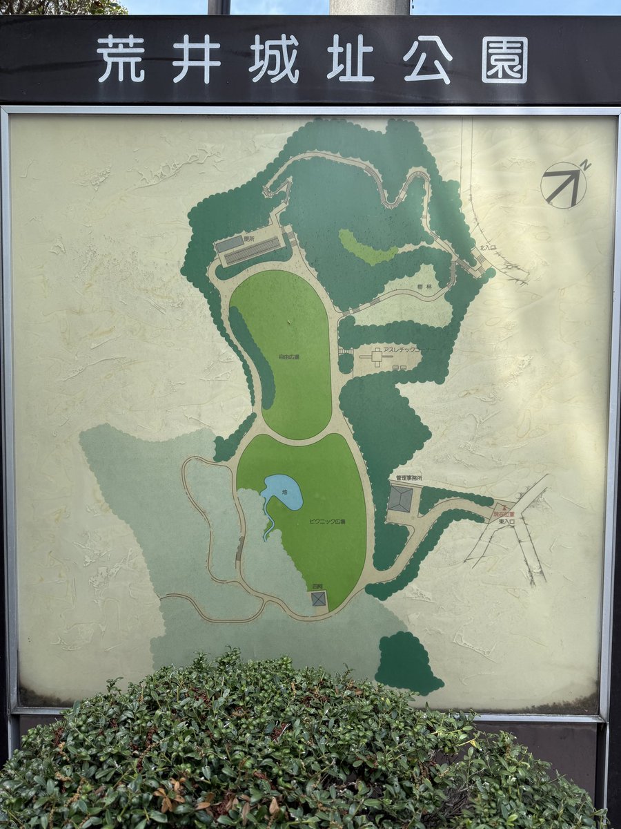 jun1_iguchi's tweet photo. Arai Castle Ruins(荒井城址公園)

https://t.co/oXHoxeIpFV https://t.co/w2cjbNSWVq